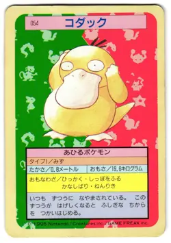 PSYDUCK 054 - HP - TOPSUN JAPANESE POKEMON CARD - Image 1