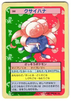 GLOOM 044 - HP - TOPSUN JAPANESE POKEMON CARD - Image 1