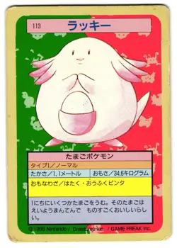 CHANSEY 113 - MP - TOPSUN JAPANESE POKEMON CARD - Image 1