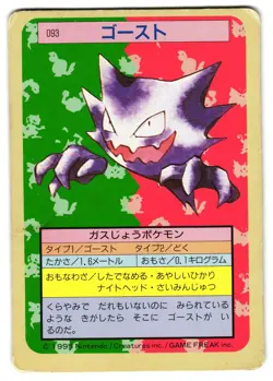 HAUNTER 093 - HP - TOPSUN JAPANESE POKEMON CARD - Image 1