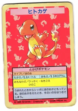 CHARMANDER NO NUMBER ERROR - HP - TOPSUN JAPANESE POKEMON CARD - Image 1
