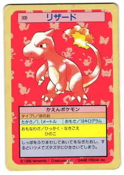 CHARMELEON 005 - MP - TOPSUN JAPANESE POKEMON CARD - Image 1