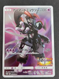 LP Mewtwo 365/SM-P Light Play Promo Japanese Pokemon Card eb105 - Image 1