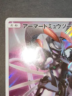 LP Mewtwo 365/SM-P Light Play Promo Japanese Pokemon Card eb105 - Image 2