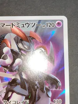 LP Mewtwo 365/SM-P Light Play Promo Japanese Pokemon Card eb105 - Image 3