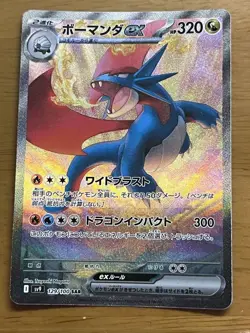 Pokemon Card Bowmanda ex sar - Pokemon Card from Japan - Image 1