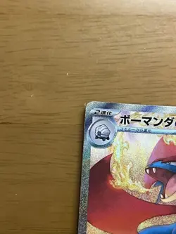 Pokemon Card Bowmanda ex sar - Pokemon Card from Japan - Image 2