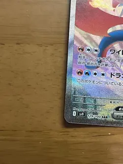Pokemon Card Bowmanda ex sar - Pokemon Card from Japan - Image 4