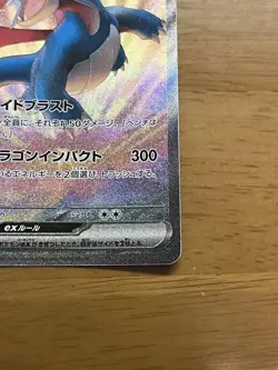 Pokemon Card Bowmanda ex sar - Pokemon Card from Japan - Image 5