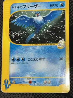Pryce's Articuno 042/141 Pokemon vs Regular (Japanese) USA Seller - Image 2