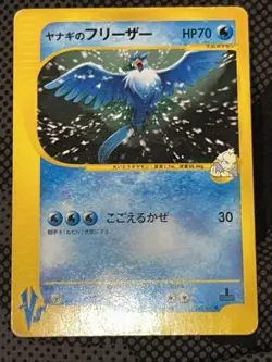 Pryce's Articuno 042/141 Pokemon vs Regular (Japanese) USA Seller - Image 3