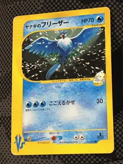 Pryce's Articuno 042/141 Pokemon vs Regular (Japanese) USA Seller - Image 4
