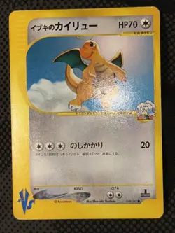 Clair's Dragonite 049/141 Pokemon vs Regular (Japanese) USA Seller - Image 1