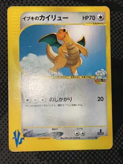 Clair's Dragonite 049/141 Pokemon vs Regular (Japanese) USA Seller - Image 2