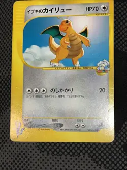 Clair's Dragonite 049/141 Pokemon vs Regular (Japanese) USA Seller - Image 3