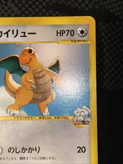 Clair's Dragonite 049/141 Pokemon vs Regular (Japanese) USA Seller - Image 5