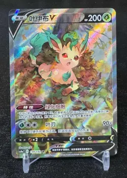 Pokemon Chinese IN STOCK Alt Art Holo NM Leafeon V CS4aC-134 SR - Sword & Shield - Image 1