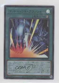 Fist of Fate Japanese YuGiOh Prismatic God Box #PGB1-JP002 - Image 1
