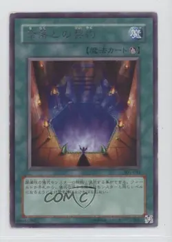 Rare - Contract with the Abyss Japanese YuGiOh Threat of Dark Demon World 2003 - Image 1