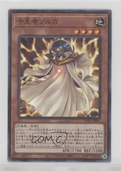 Zolga the Prophet Japanese YuGiOh Prismatic God Box #PGB1-JP007 - Image 1