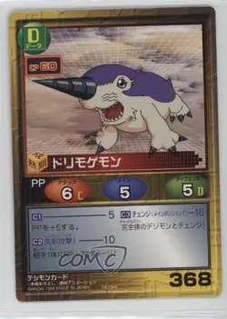 1999 Digimon - Digital Monsters: Card Tactics Japanese Drimogemon #368 - Image 1