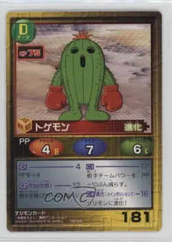 1999 Digimon - Digital Monsters: Card Tactics Japanese Togemon #181 - Image 1