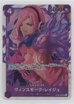 2024 One Piece Card Game: Premium PRB-01 The Best Japanese Reprint #OP06-069 - Image 1