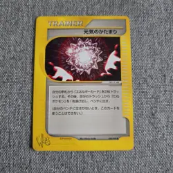 Japanese Max Revive 030/048 Web Series Unlimited Near Mint Pokemon Card WOTC NM - Image 1
