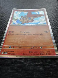 Pokemon TCG Japanese Victini Pokemon Card 012/086 NM - Image 2