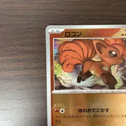 Pokemon TCG Japanese Vulpix C 151 Poke Ball Holo Mirror Card 037/165 NM - Image 3