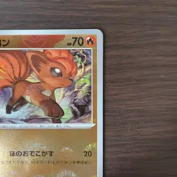 Pokemon TCG Japanese Vulpix C 151 Poke Ball Holo Mirror Card 037/165 NM - Image 4