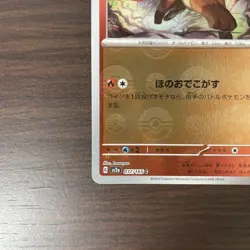 Pokemon TCG Japanese Vulpix C 151 Poke Ball Holo Mirror Card 037/165 NM - Image 5