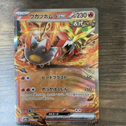 Pokemon TCG Japanese Gouging Fire ex Holo Rare Card 027/187 NM - Image 1