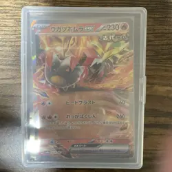 Pokemon TCG Japanese Gouging Fire ex Holo Rare Card 027/187 NM - Image 3