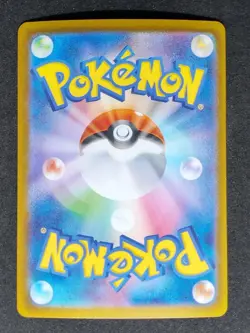 Pokemon TCG Japanese Palossand ex SR 123/106 Full Art Holo Rare Card NM - Image 2