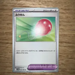 Pokemon TCG Japanese Balloon U SV11B 082/086 Holo Card NM - Image 1