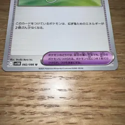 Pokemon TCG Japanese Balloon U SV11B 082/086 Holo Card NM - Image 3