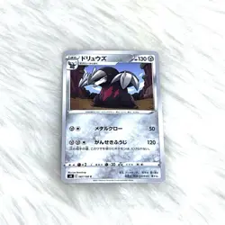 Pokemon TCG Japanese Excadrill C S8 Fusion Arts 067/100 Common Card NM - Image 1