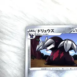 Pokemon TCG Japanese Excadrill C S8 Fusion Arts 067/100 Common Card NM - Image 2