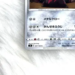 Pokemon TCG Japanese Excadrill C S8 Fusion Arts 067/100 Common Card NM - Image 3