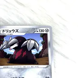 Pokemon TCG Japanese Excadrill C S8 Fusion Arts 067/100 Common Card NM - Image 4