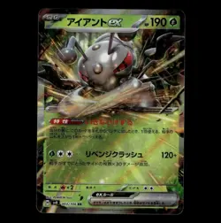 Pokemon TCG Japanese Durant ex RR SV8 003/106 Holo Rare Card NM - Image 1