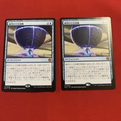 MTG Simulacrum Synthesizer 981073 - Image 1