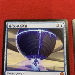 MTG Simulacrum Synthesizer 981073 - Image 2