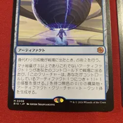 MTG Simulacrum Synthesizer 981073 - Image 3
