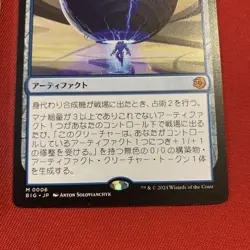 MTG Simulacrum Synthesizer 981073 - Image 5