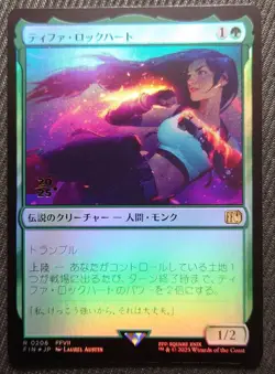 MTG individual tifa gold leaf prerelease promo FOIL 865064 - Image 1