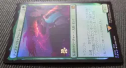 MTG individual tifa gold leaf prerelease promo FOIL 865064 - Image 3