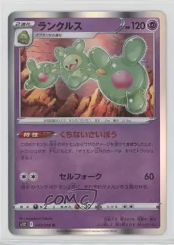 Reuniclus Japanese Pokemon Sword & Shield Paradigm Trigger (s12) #042 - Image 1