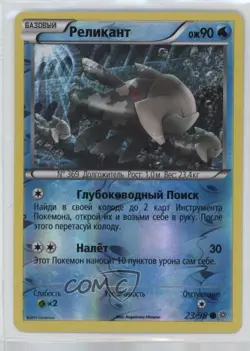 Relicanth Russian Reverse Foil Pokemon XY Ancient Origins #23 - Image 1